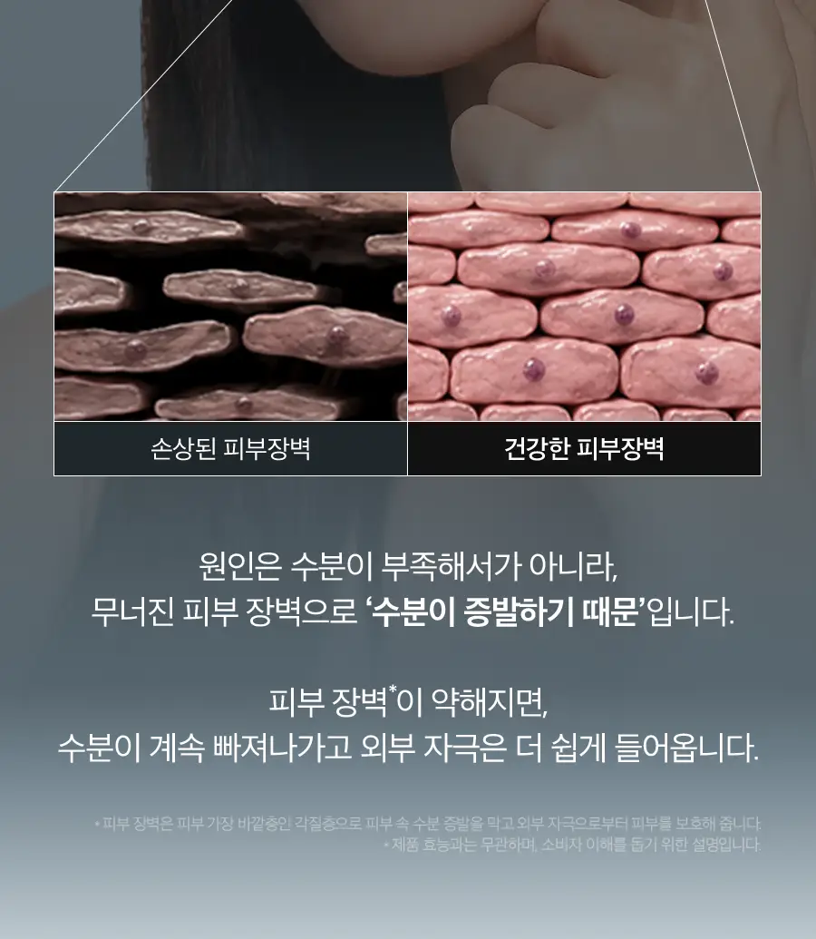 [NEW/세라마이드3배] 닥터디퍼런트 세콜지 311 보습 장벽 크림 100g 상세페이지 6